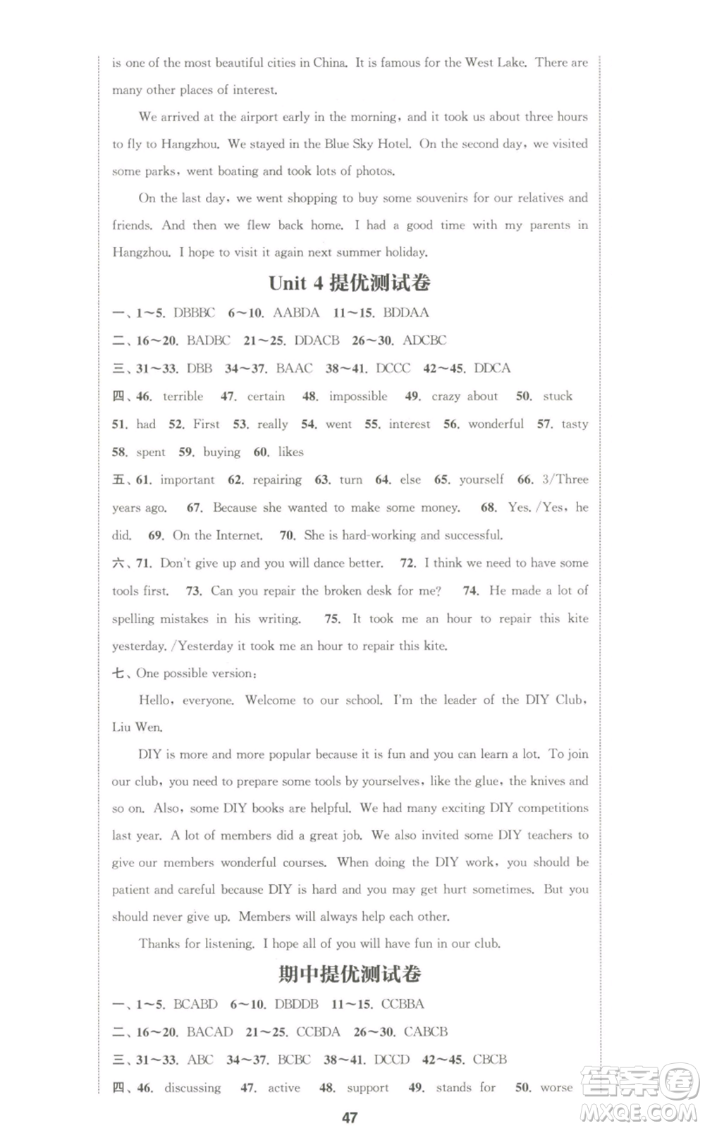 南京大學出版社2022提優(yōu)訓練課課練八年級上冊英語江蘇版徐州專版參考答案