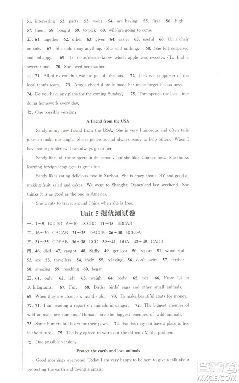 南京大學出版社2022提優(yōu)訓練課課練八年級上冊英語江蘇版徐州專版參考答案