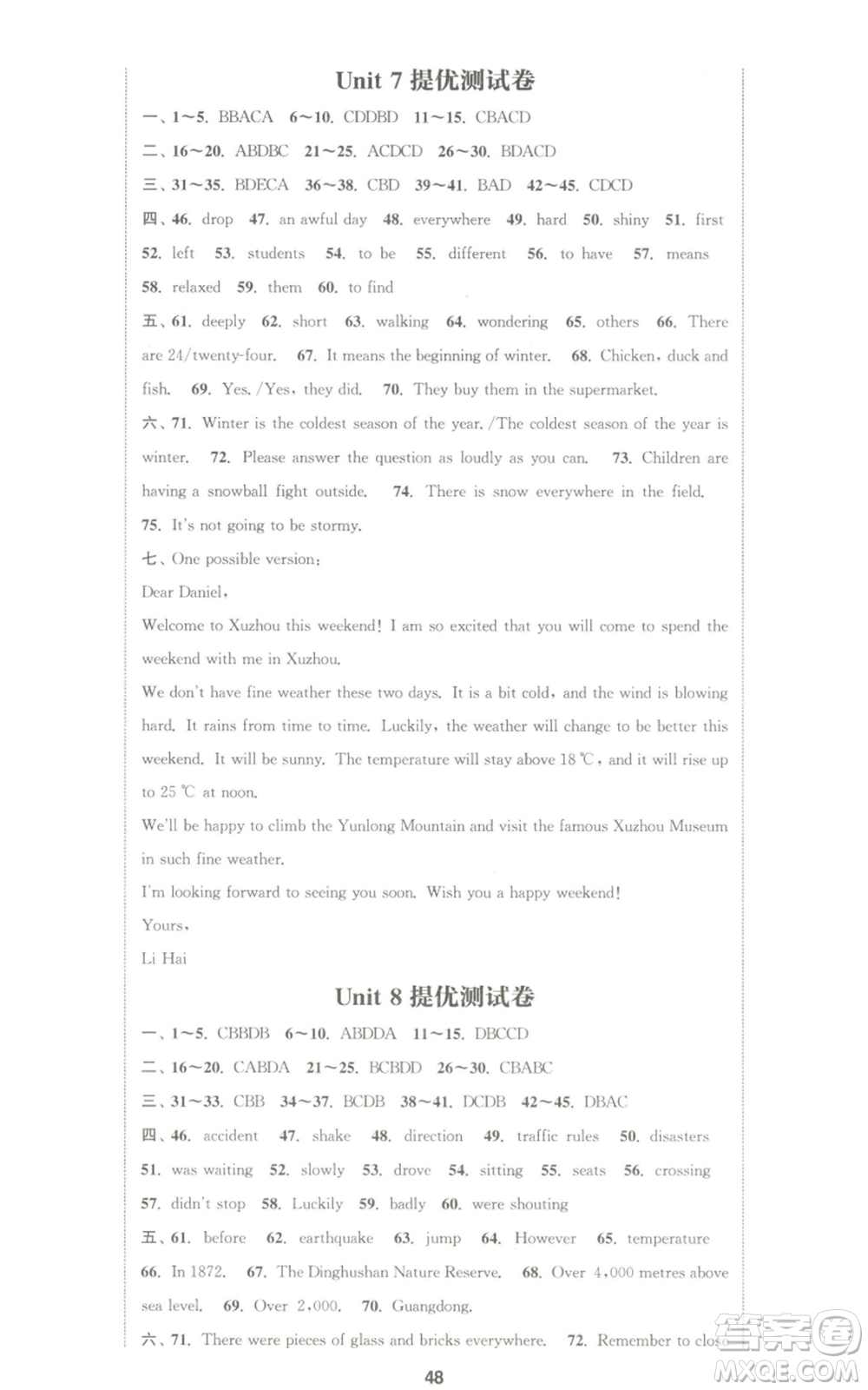 南京大學出版社2022提優(yōu)訓練課課練八年級上冊英語江蘇版徐州專版參考答案