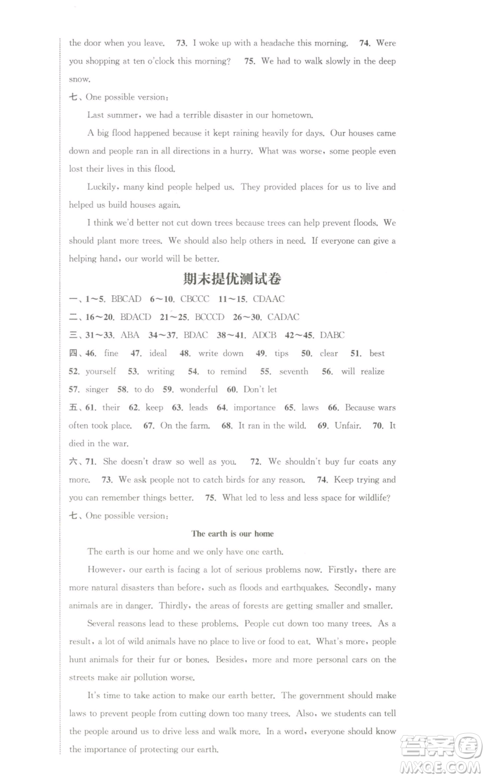 南京大學出版社2022提優(yōu)訓練課課練八年級上冊英語江蘇版徐州專版參考答案