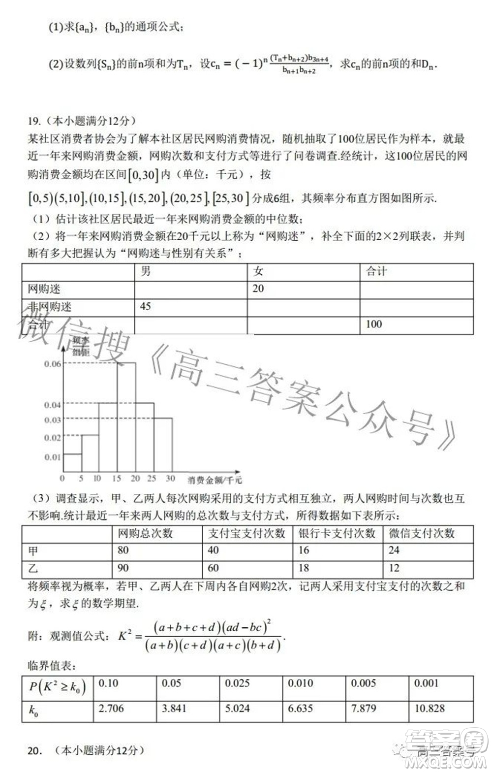 粵湘鄂名校聯(lián)盟2023屆第一次大聯(lián)考數(shù)學(xué)試題及答案