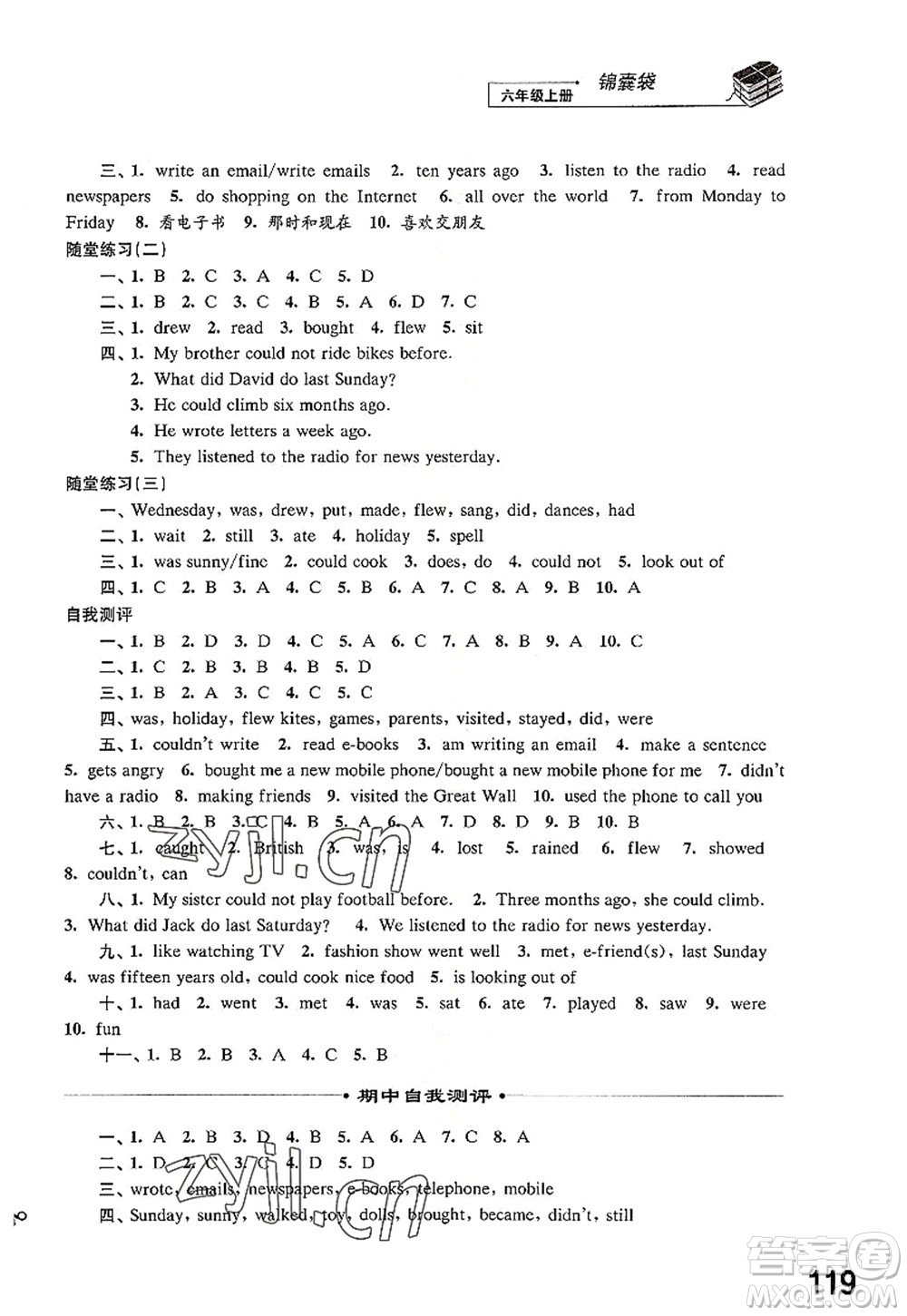 江蘇鳳凰科學技術出版社2022同步練習英語六年級上冊譯林版答案