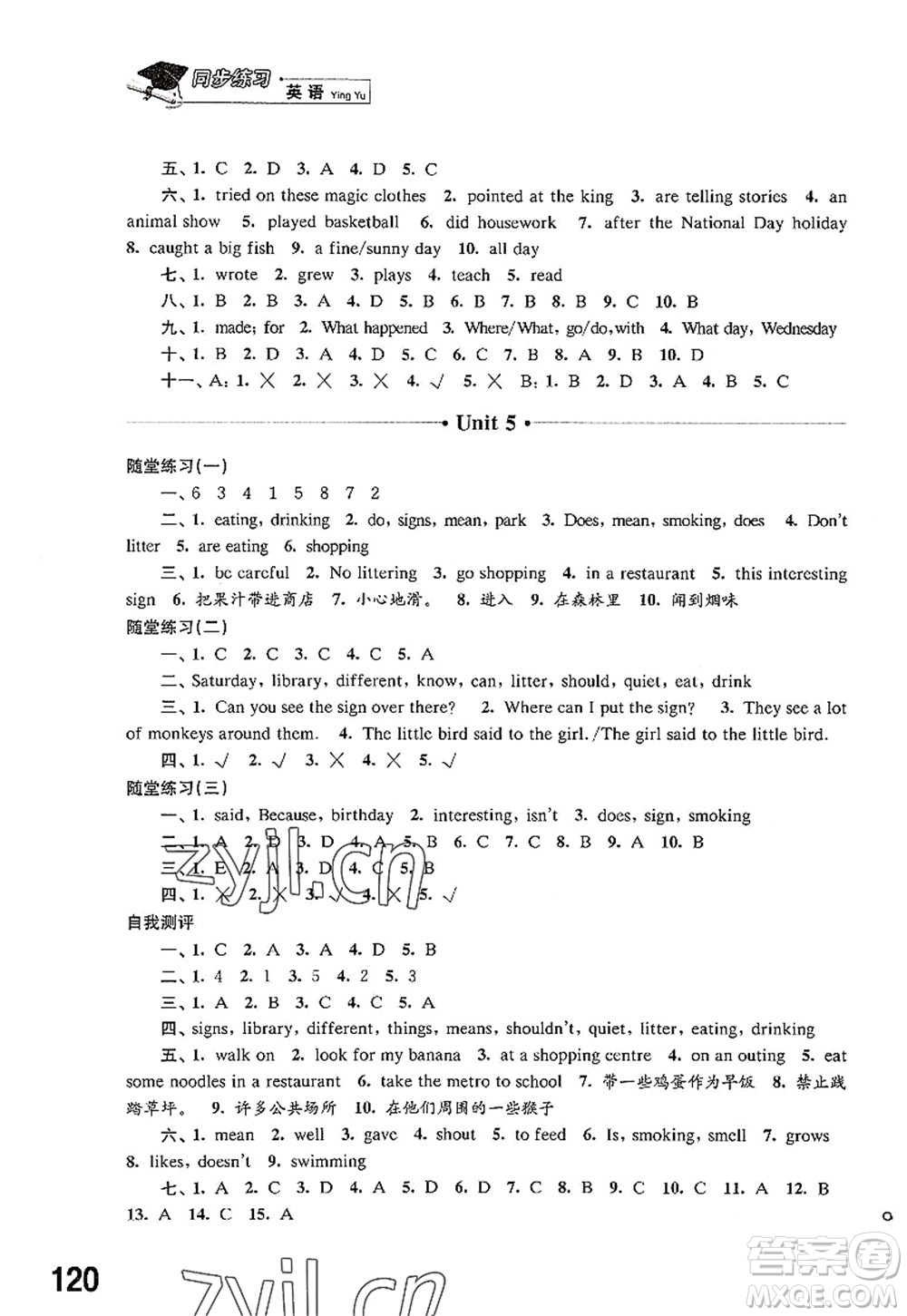 江蘇鳳凰科學技術出版社2022同步練習英語六年級上冊譯林版答案
