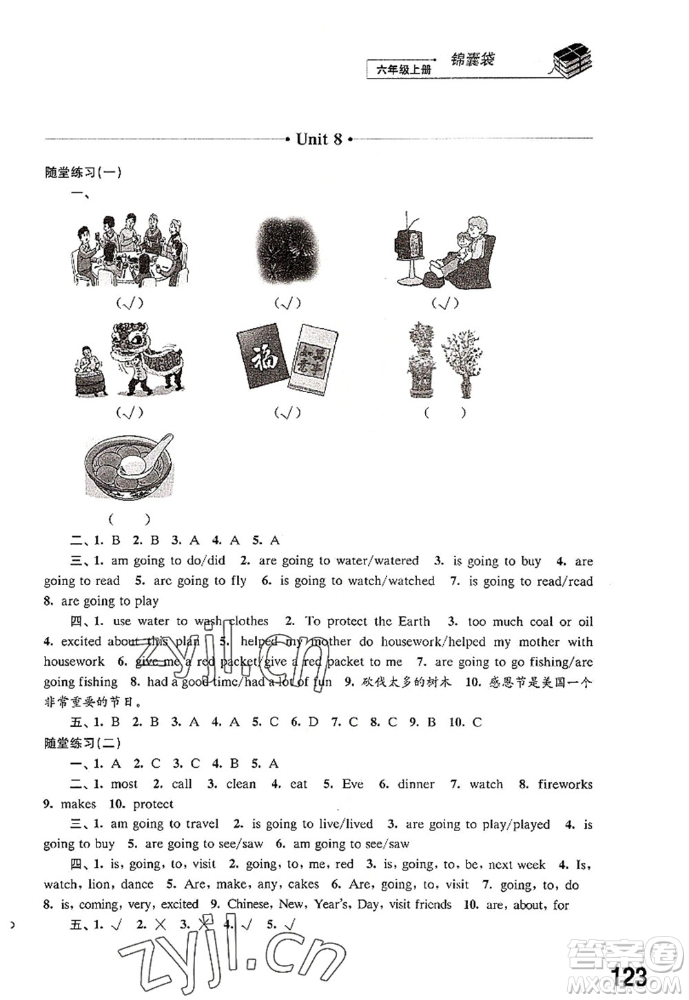 江蘇鳳凰科學技術出版社2022同步練習英語六年級上冊譯林版答案
