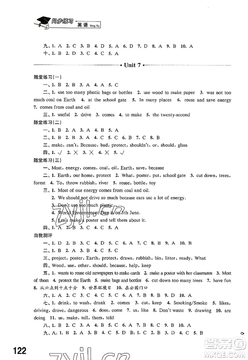 江蘇鳳凰科學技術出版社2022同步練習英語六年級上冊譯林版答案
