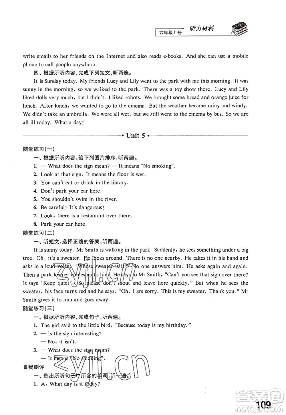 江蘇鳳凰科學技術出版社2022同步練習英語六年級上冊譯林版答案
