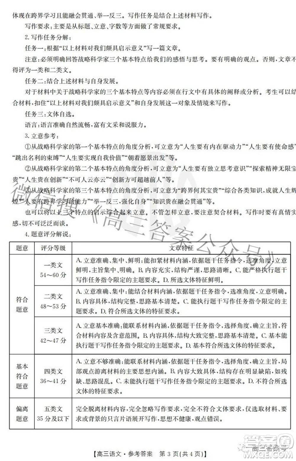 云南省2022-2023學年上學期高三年級開學考試語文答案