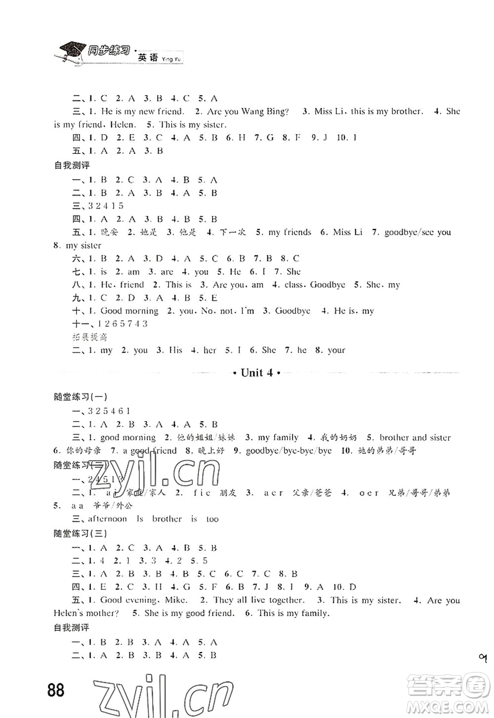 江蘇鳳凰科學(xué)技術(shù)出版社2022同步練習(xí)英語三年級(jí)上冊(cè)譯林版答案