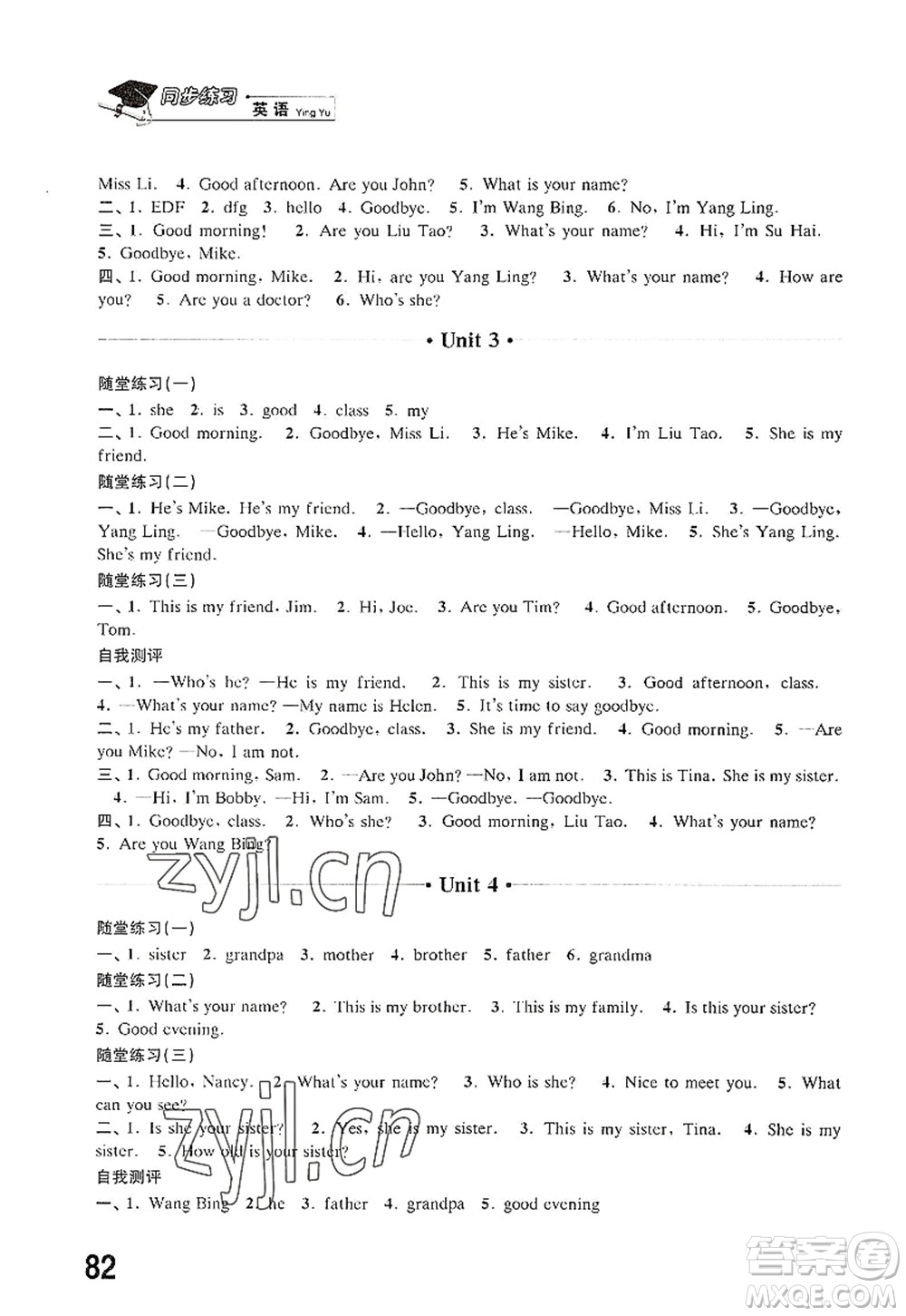江蘇鳳凰科學(xué)技術(shù)出版社2022同步練習(xí)英語三年級(jí)上冊(cè)譯林版答案