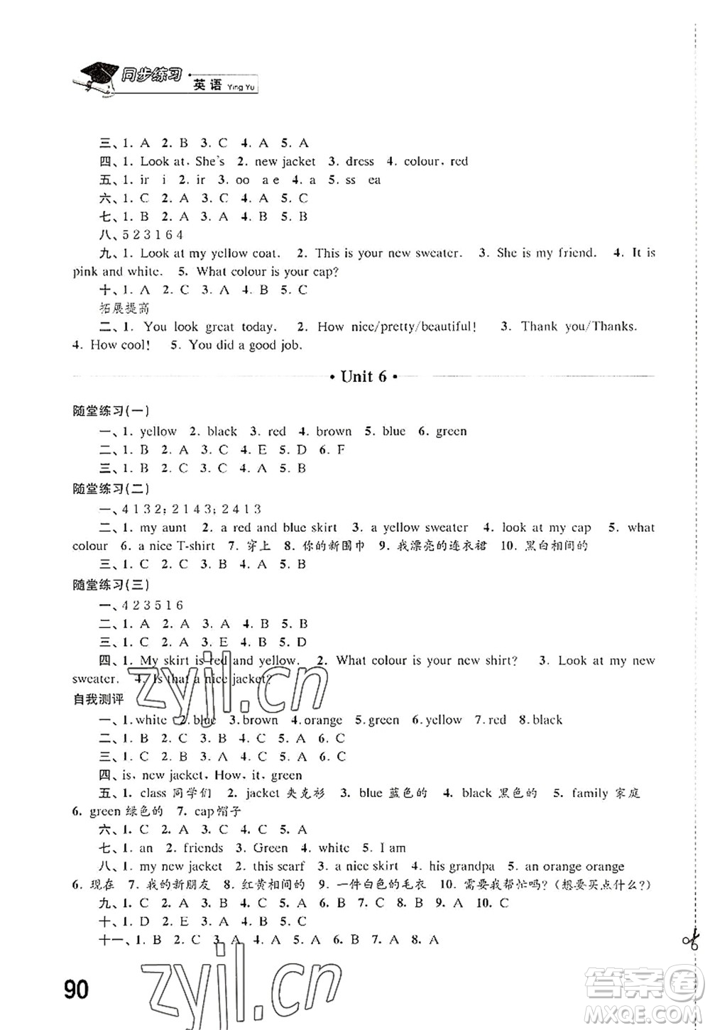 江蘇鳳凰科學(xué)技術(shù)出版社2022同步練習(xí)英語三年級(jí)上冊(cè)譯林版答案