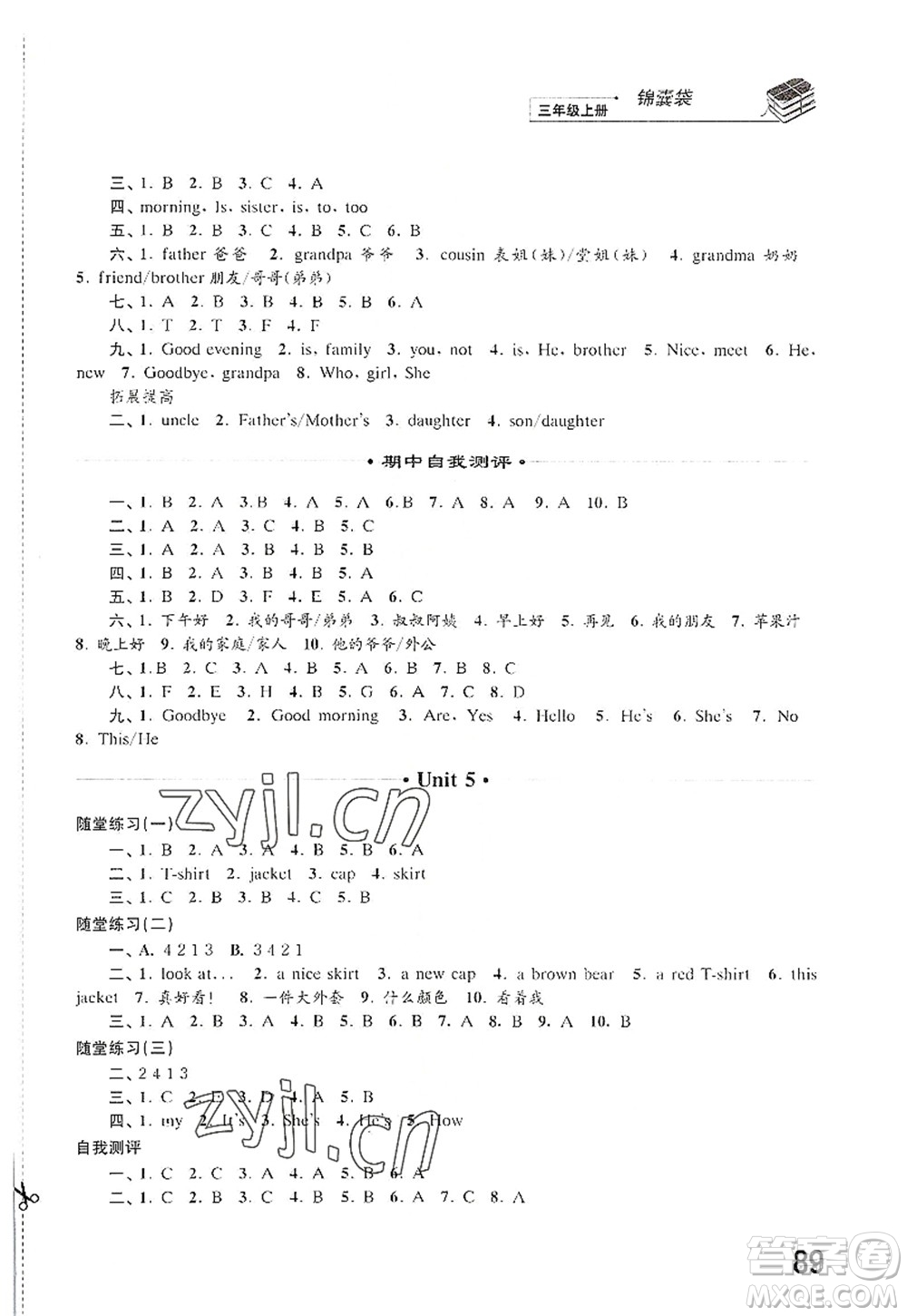 江蘇鳳凰科學(xué)技術(shù)出版社2022同步練習(xí)英語三年級(jí)上冊(cè)譯林版答案