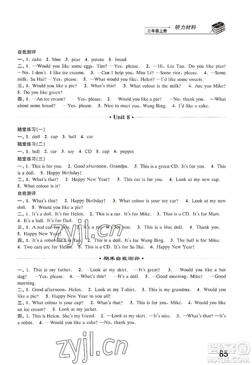 江蘇鳳凰科學(xué)技術(shù)出版社2022同步練習(xí)英語三年級(jí)上冊(cè)譯林版答案