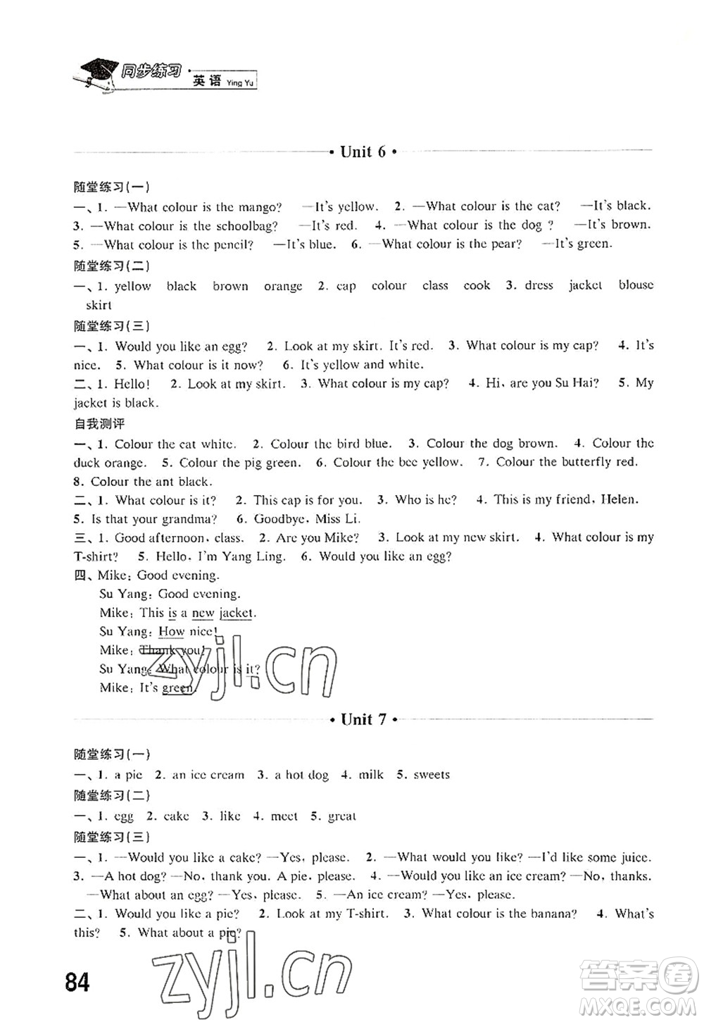江蘇鳳凰科學(xué)技術(shù)出版社2022同步練習(xí)英語三年級(jí)上冊(cè)譯林版答案