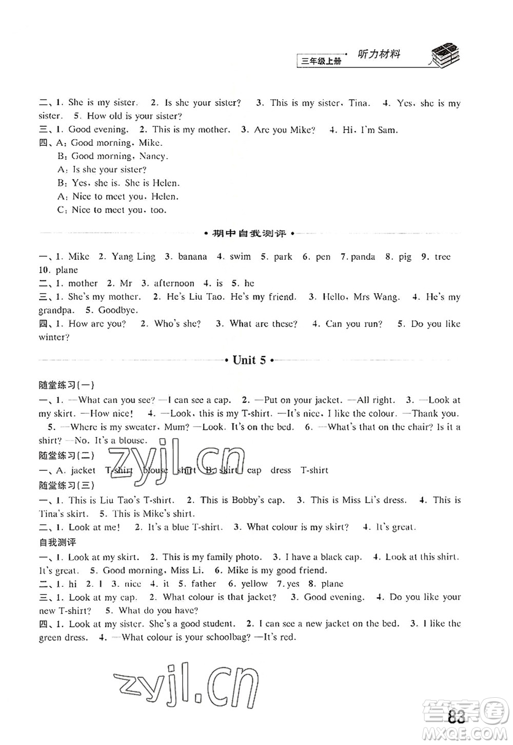 江蘇鳳凰科學(xué)技術(shù)出版社2022同步練習(xí)英語三年級(jí)上冊(cè)譯林版答案