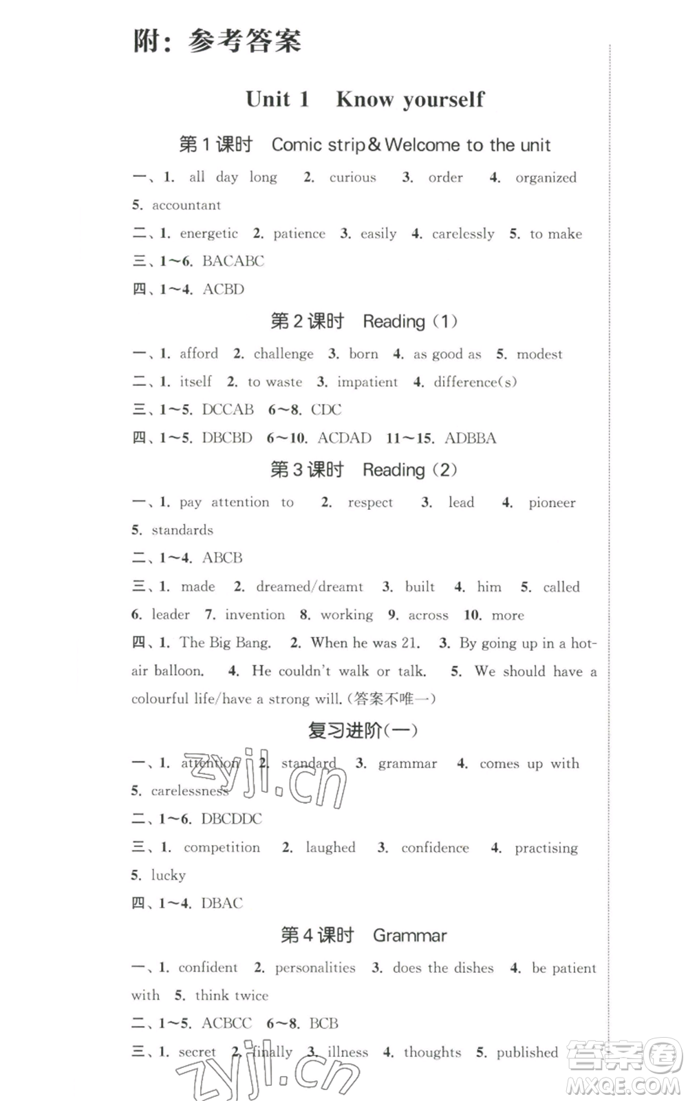 南京大學(xué)出版社2022提優(yōu)訓(xùn)練課課練九年級(jí)上冊(cè)英語(yǔ)江蘇版徐州專版參考答案