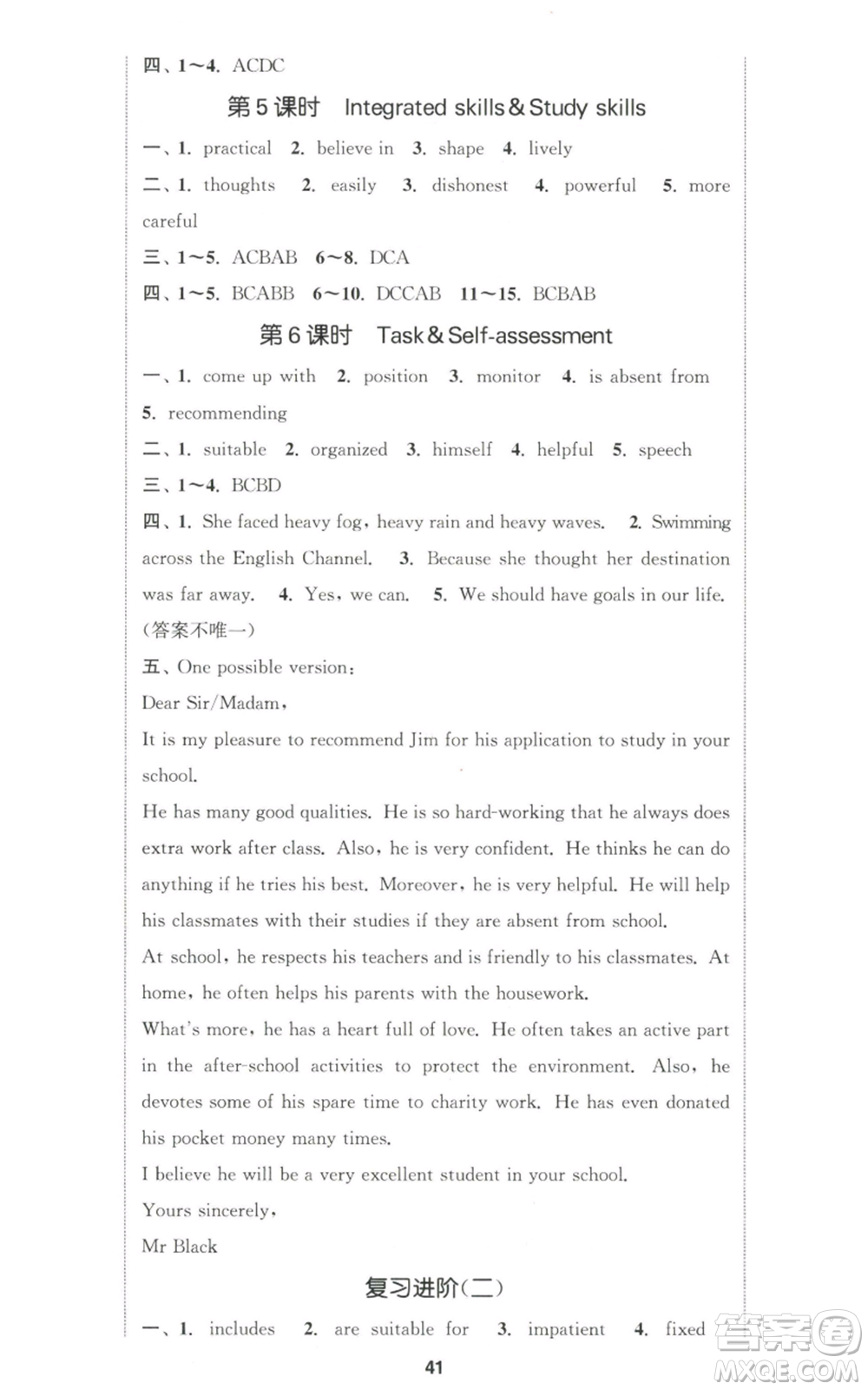 南京大學(xué)出版社2022提優(yōu)訓(xùn)練課課練九年級(jí)上冊(cè)英語(yǔ)江蘇版徐州專版參考答案