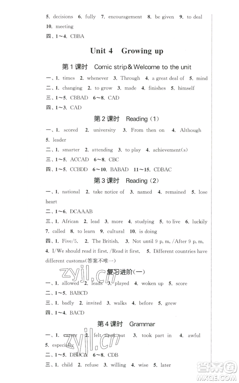 南京大學(xué)出版社2022提優(yōu)訓(xùn)練課課練九年級(jí)上冊(cè)英語(yǔ)江蘇版徐州專版參考答案