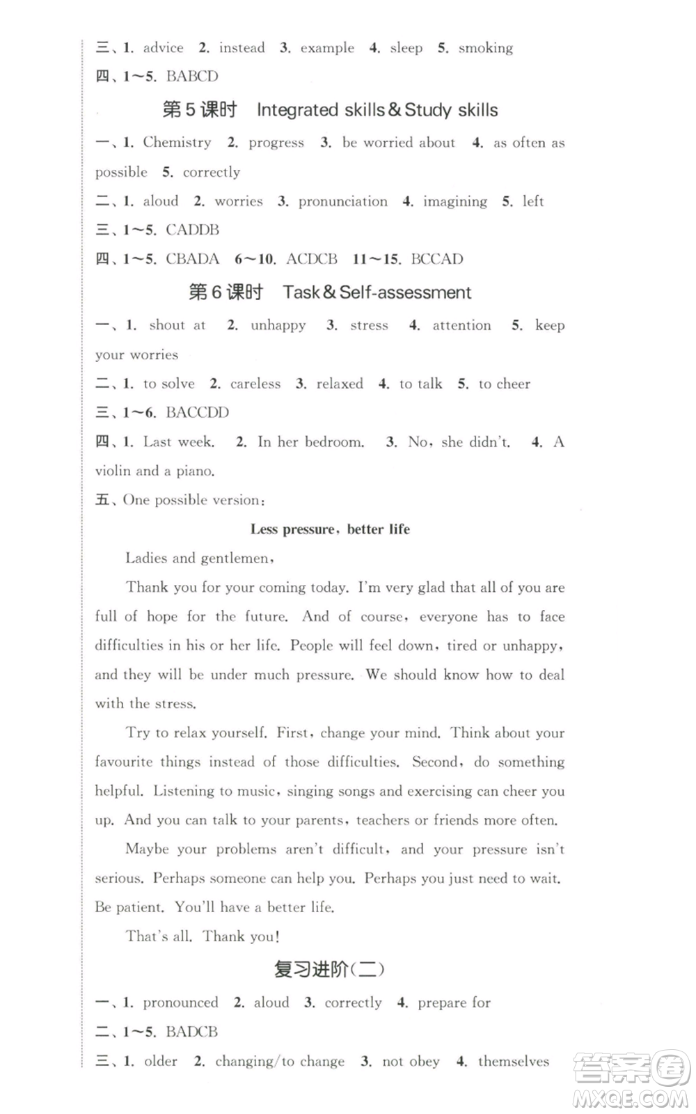 南京大學(xué)出版社2022提優(yōu)訓(xùn)練課課練九年級(jí)上冊(cè)英語(yǔ)江蘇版徐州專版參考答案
