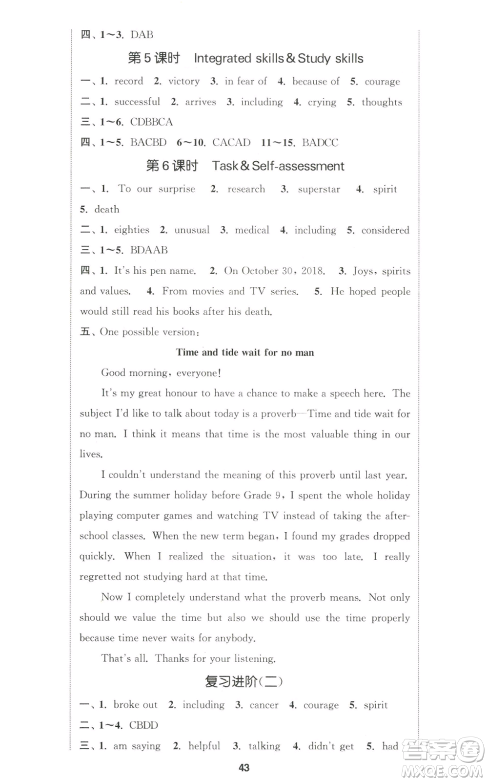 南京大學(xué)出版社2022提優(yōu)訓(xùn)練課課練九年級(jí)上冊(cè)英語(yǔ)江蘇版徐州專版參考答案