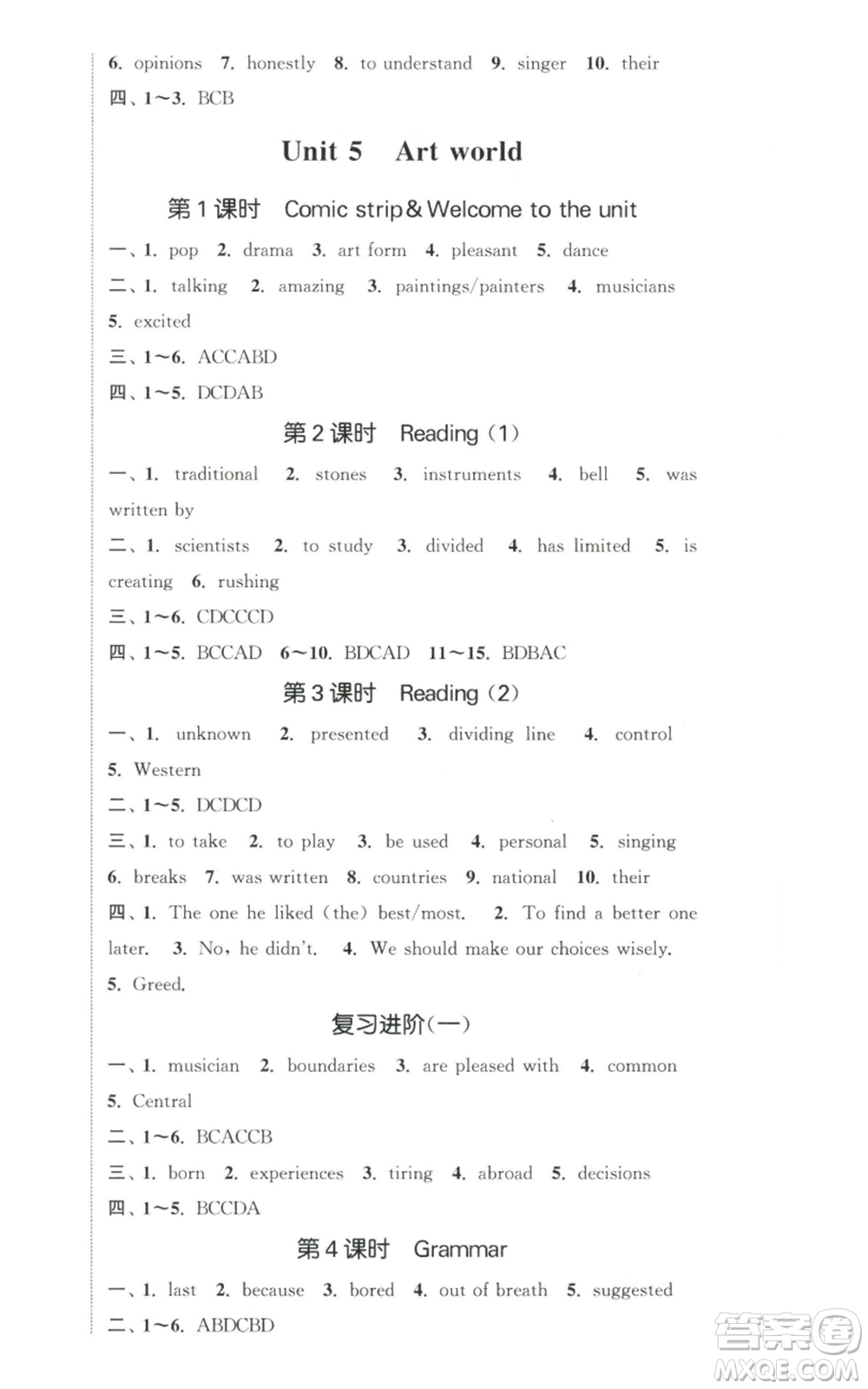 南京大學(xué)出版社2022提優(yōu)訓(xùn)練課課練九年級(jí)上冊(cè)英語(yǔ)江蘇版徐州專版參考答案