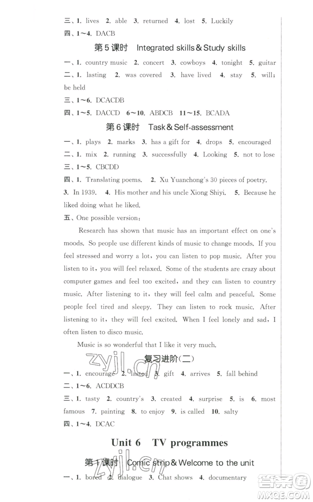南京大學(xué)出版社2022提優(yōu)訓(xùn)練課課練九年級(jí)上冊(cè)英語(yǔ)江蘇版徐州專版參考答案