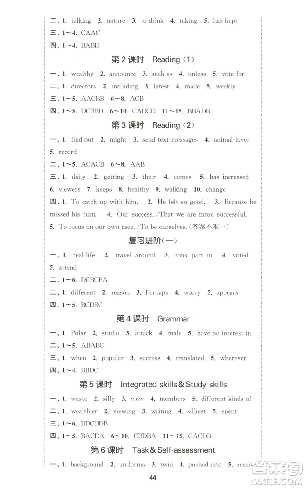 南京大學(xué)出版社2022提優(yōu)訓(xùn)練課課練九年級(jí)上冊(cè)英語(yǔ)江蘇版徐州專版參考答案