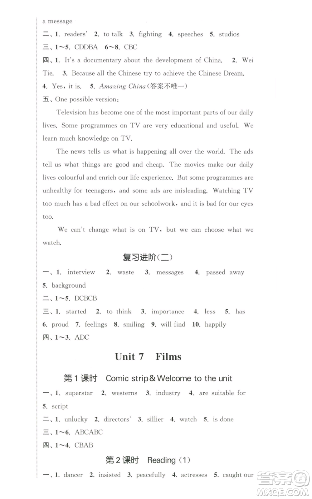 南京大學(xué)出版社2022提優(yōu)訓(xùn)練課課練九年級(jí)上冊(cè)英語(yǔ)江蘇版徐州專版參考答案