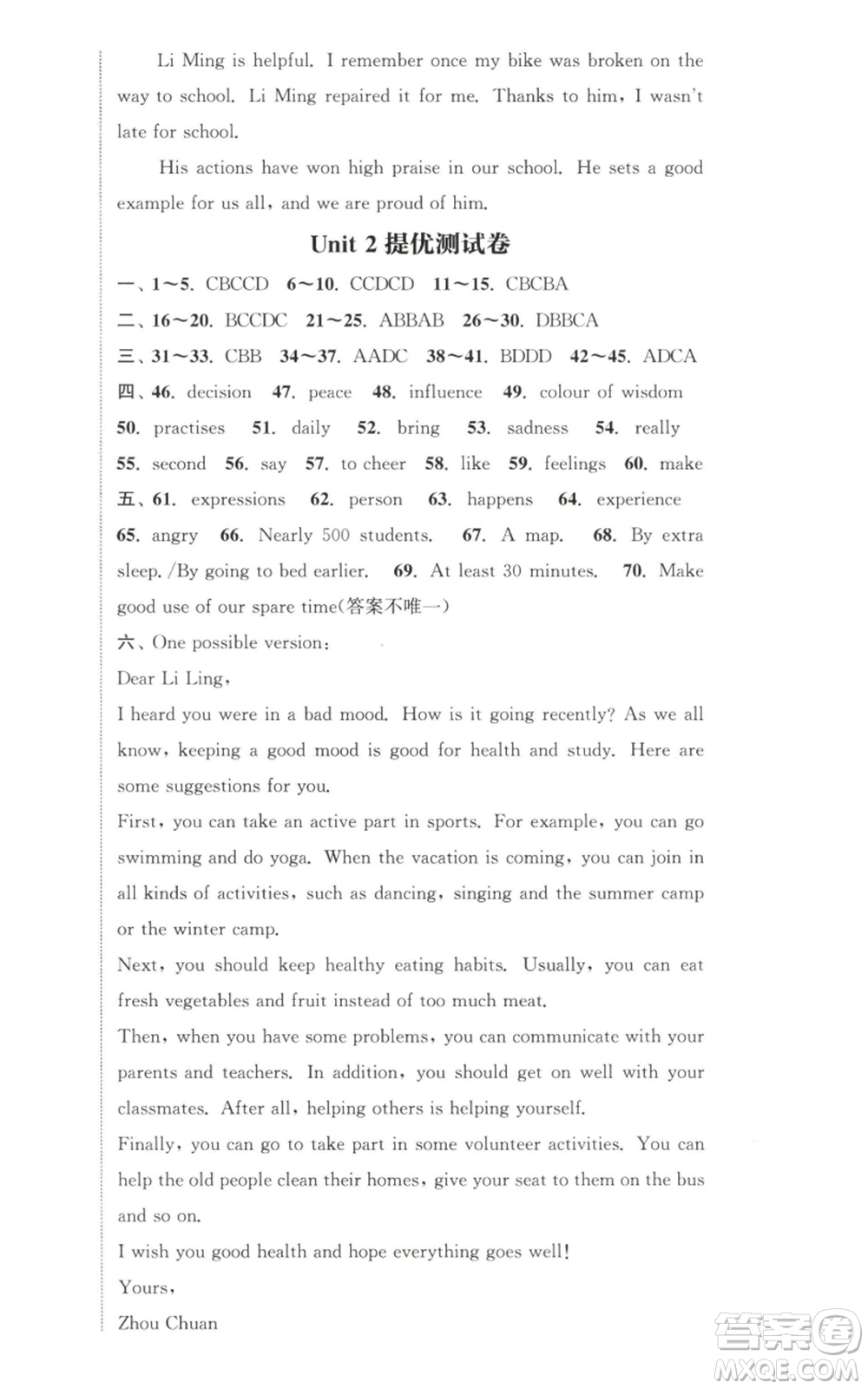 南京大學(xué)出版社2022提優(yōu)訓(xùn)練課課練九年級(jí)上冊(cè)英語(yǔ)江蘇版徐州專版參考答案