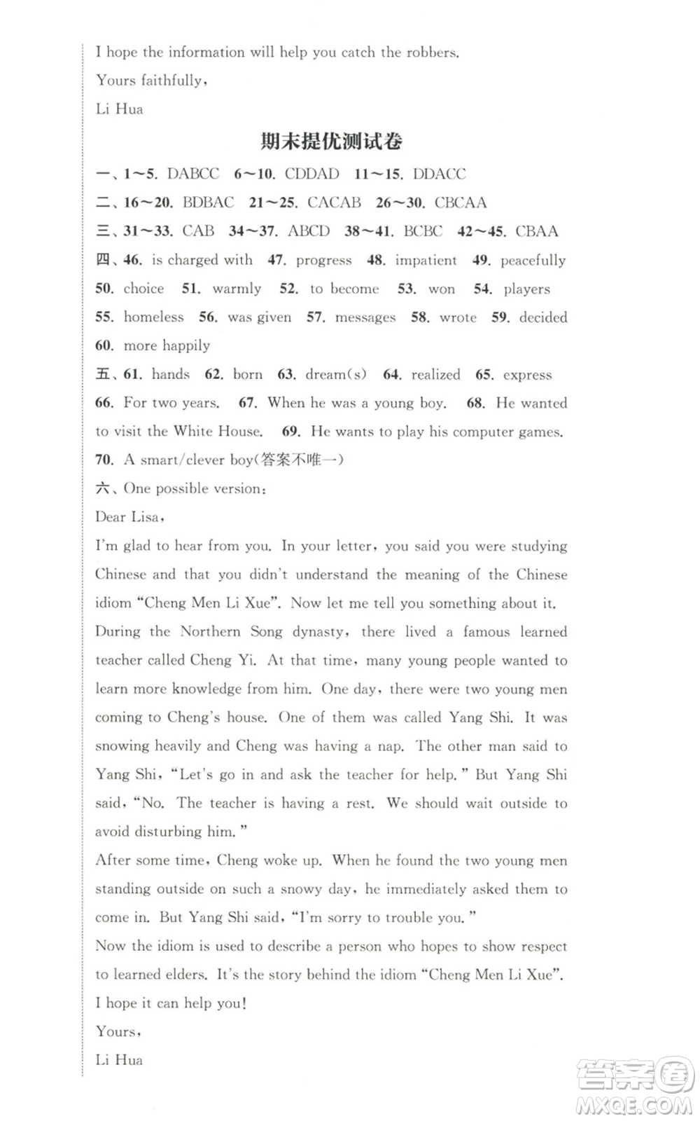 南京大學(xué)出版社2022提優(yōu)訓(xùn)練課課練九年級(jí)上冊(cè)英語(yǔ)江蘇版徐州專版參考答案