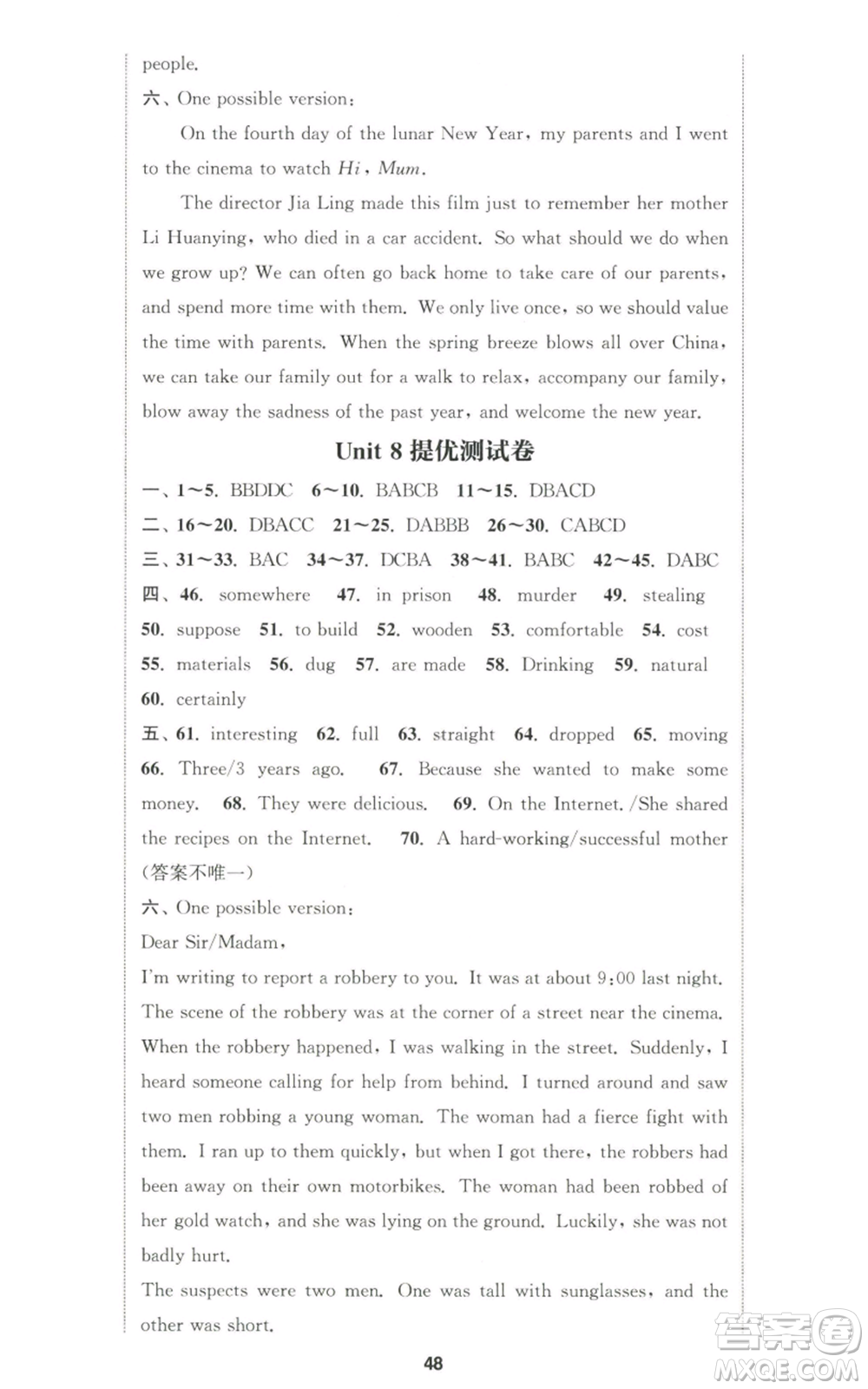 南京大學(xué)出版社2022提優(yōu)訓(xùn)練課課練九年級(jí)上冊(cè)英語(yǔ)江蘇版徐州專版參考答案