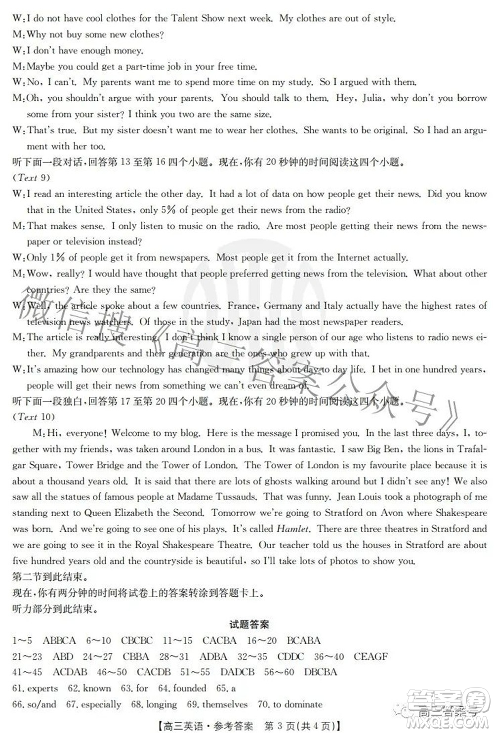 云南省2022-2023學年上學期高三年級開學考試英語答案