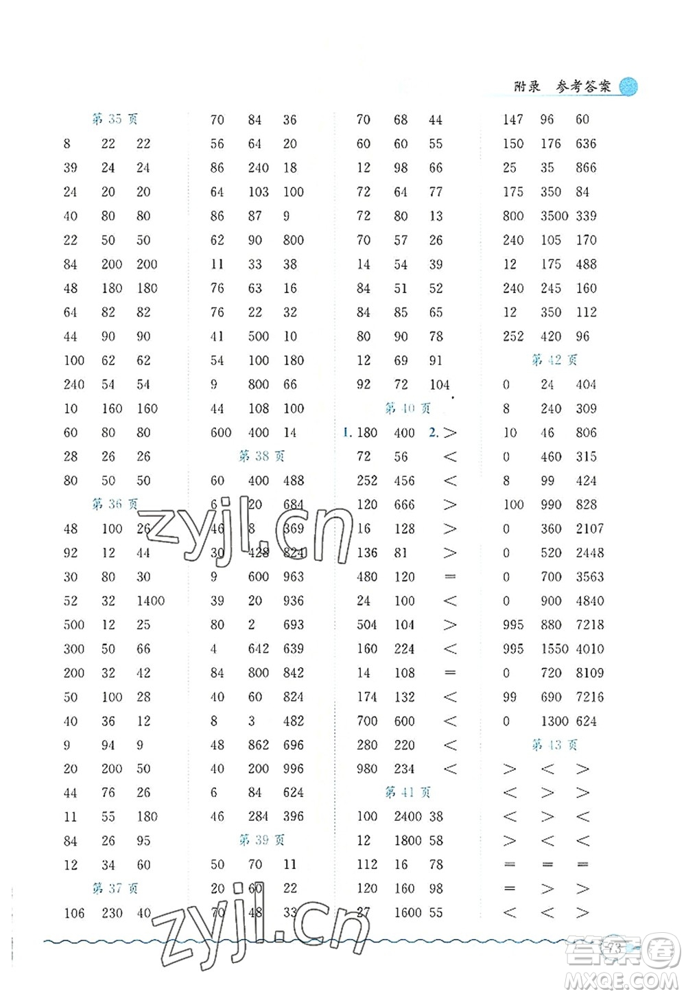 龍門書局2022黃岡小狀元口算速算練習(xí)冊三年級數(shù)學(xué)上冊BS北師版答案