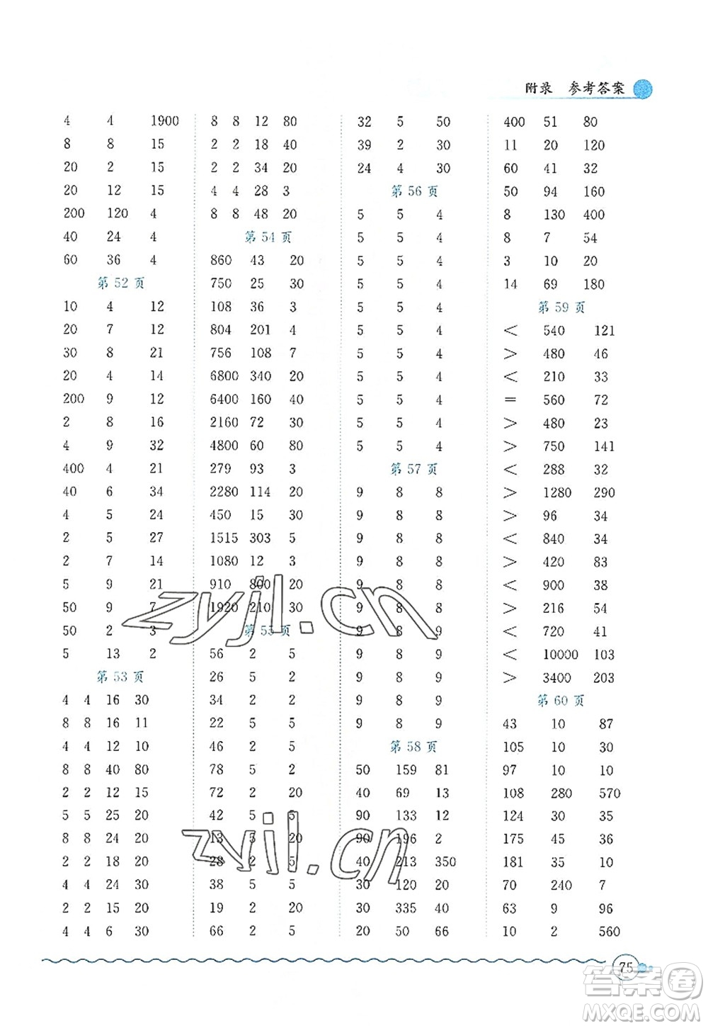 龍門書局2022黃岡小狀元口算速算練習冊四年級數學上冊BS北師版答案