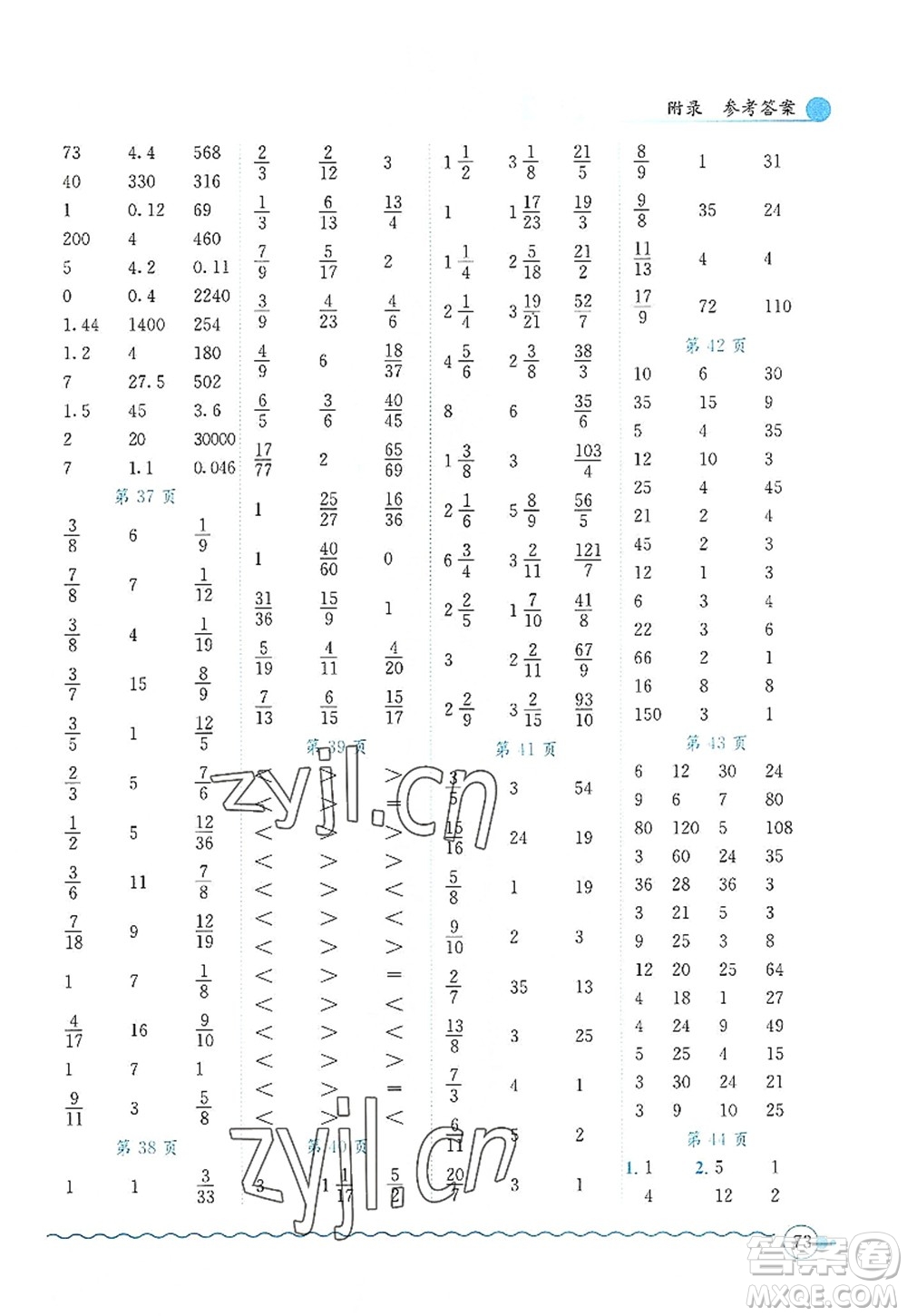 龍門書局2022黃岡小狀元口算速算練習冊五年級數學上冊BS北師版答案