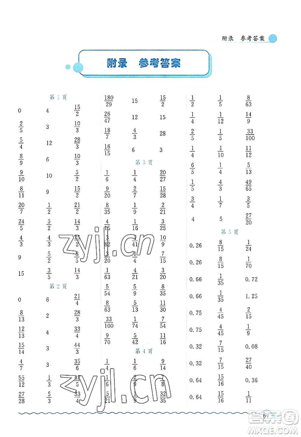 龍門書局2022黃岡小狀元口算速算練習(xí)冊(cè)六年級(jí)數(shù)學(xué)上冊(cè)R人教版答案