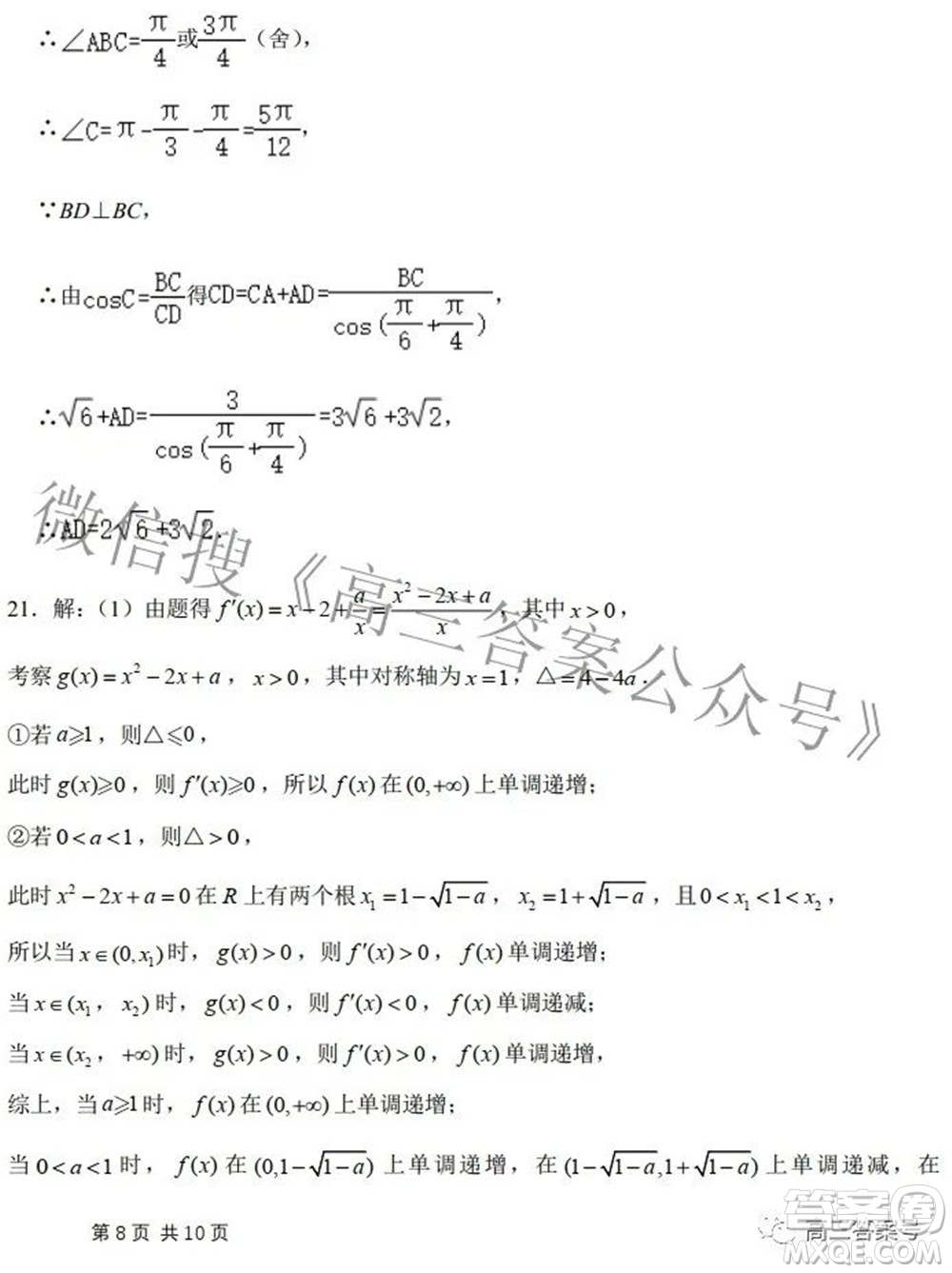鄭州四中2022-2023學(xué)年高三上學(xué)期第二次調(diào)研考試文科數(shù)學(xué)試題及答案