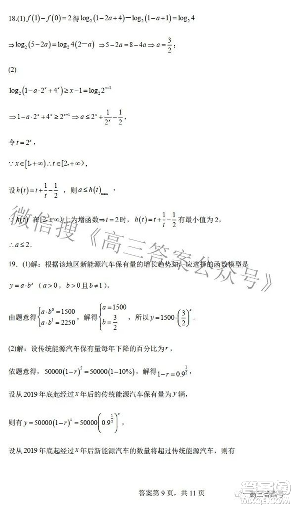 鄭州四中2022-2023學(xué)年高三上學(xué)期第二次調(diào)研考試?yán)砜茢?shù)學(xué)試題及答案