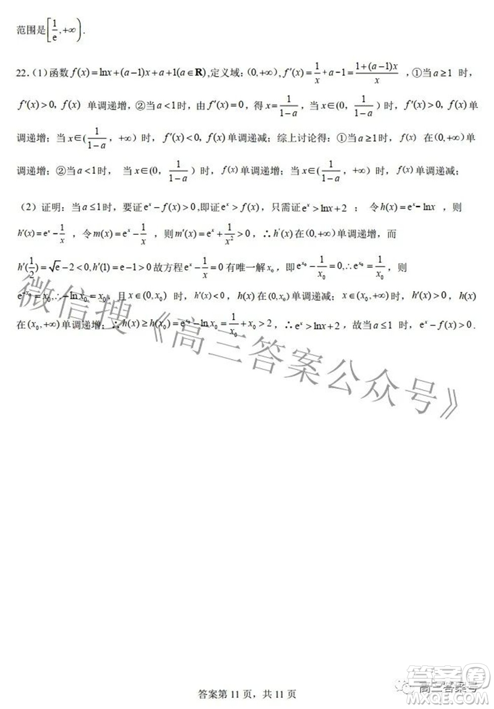 鄭州四中2022-2023學(xué)年高三上學(xué)期第二次調(diào)研考試?yán)砜茢?shù)學(xué)試題及答案