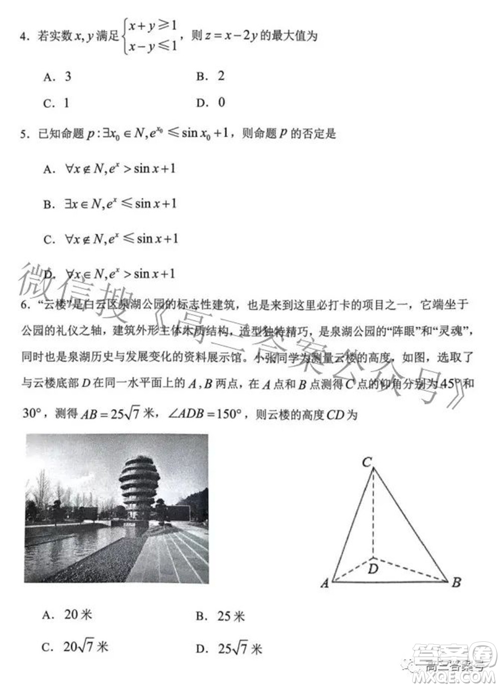 貴陽(yáng)市2023屆高三年級(jí)摸底考試文科數(shù)學(xué)試題及答案