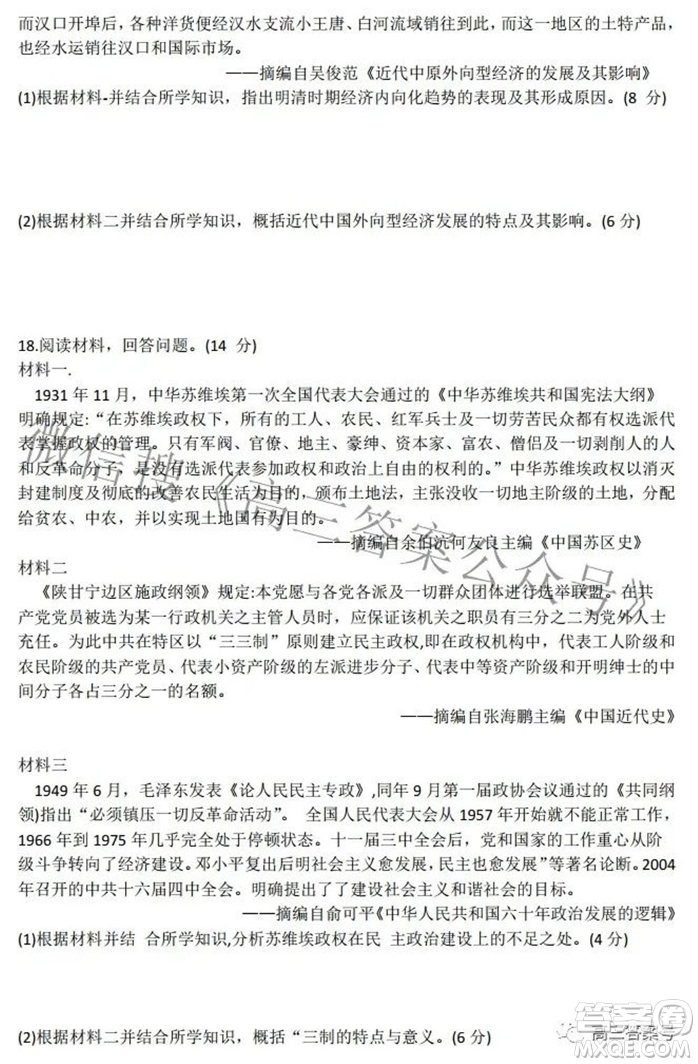 安徽省2023屆高三第一次教學(xué)質(zhì)量檢測歷史試題及答案