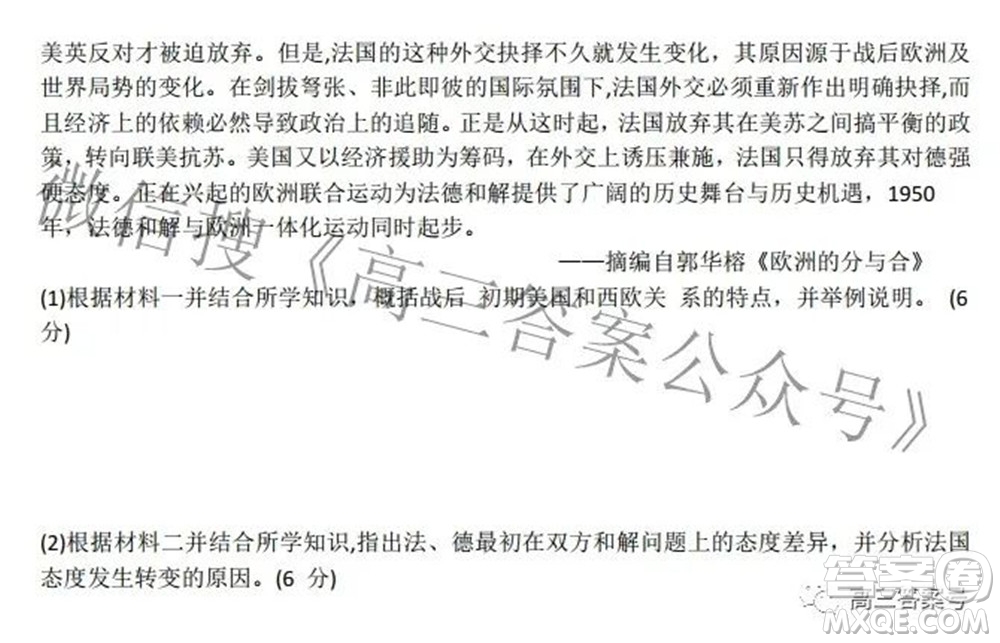 安徽省2023屆高三第一次教學(xué)質(zhì)量檢測歷史試題及答案