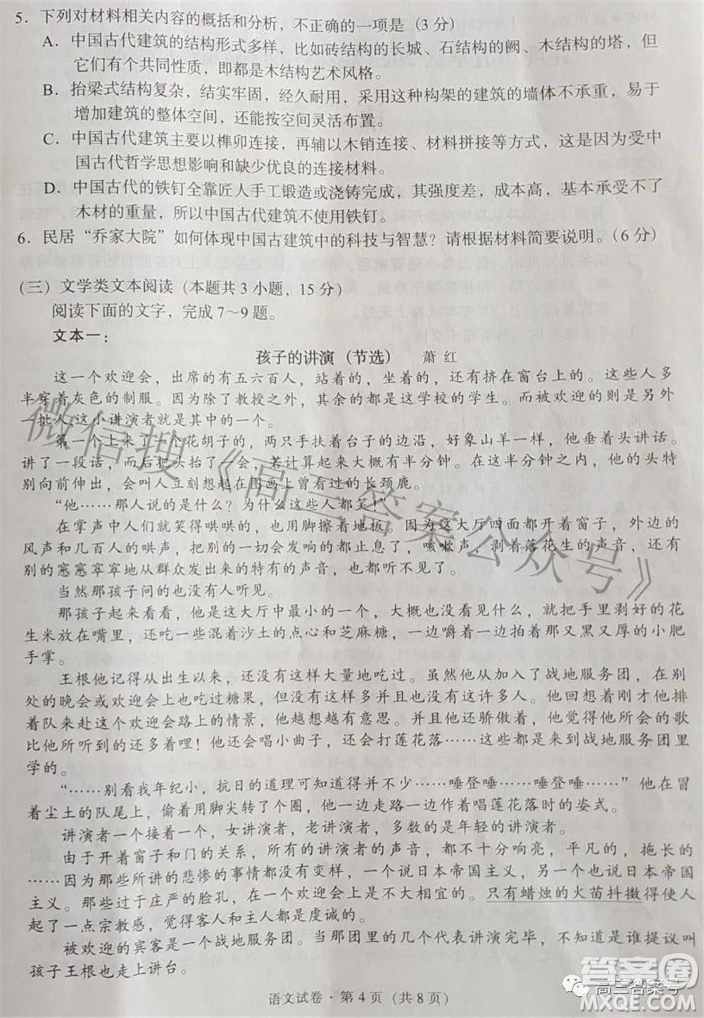 昆明市五華區(qū)2023屆高三教學(xué)質(zhì)量摸底檢測(cè)語(yǔ)文試題及答案