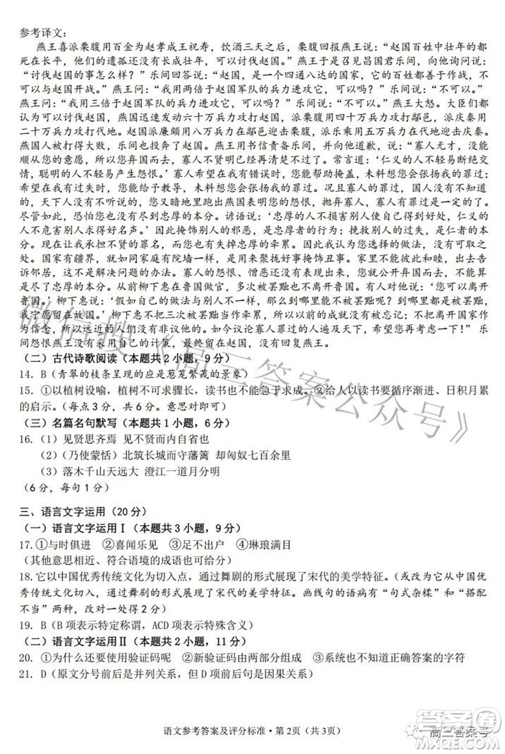 昆明市五華區(qū)2023屆高三教學(xué)質(zhì)量摸底檢測(cè)語(yǔ)文試題及答案