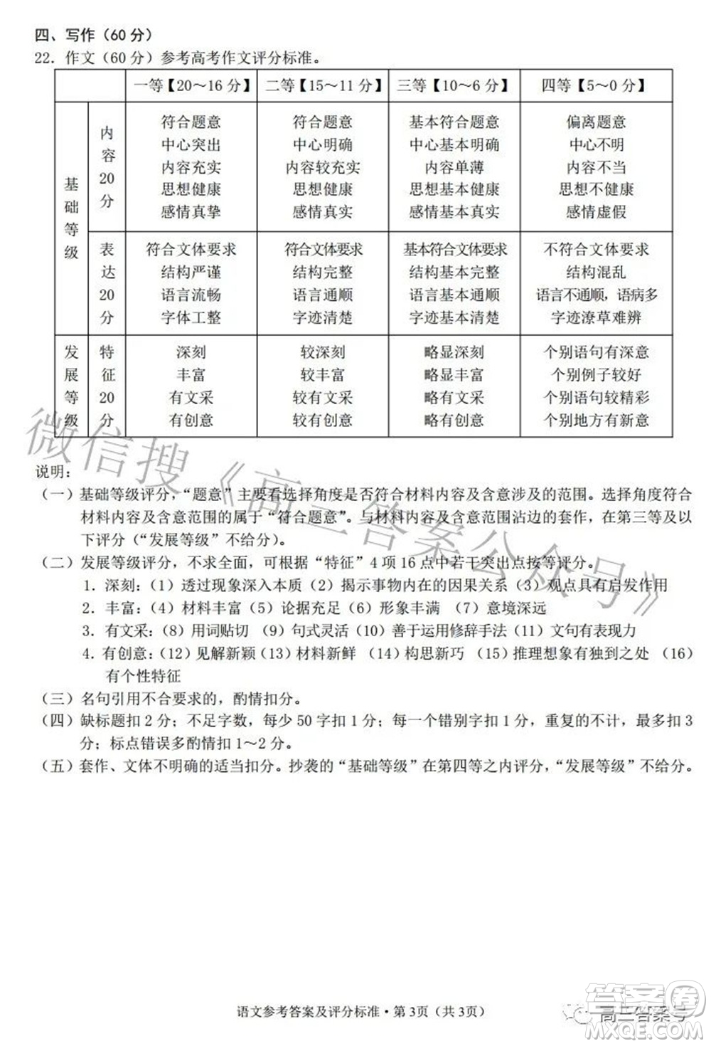 昆明市五華區(qū)2023屆高三教學(xué)質(zhì)量摸底檢測(cè)語(yǔ)文試題及答案