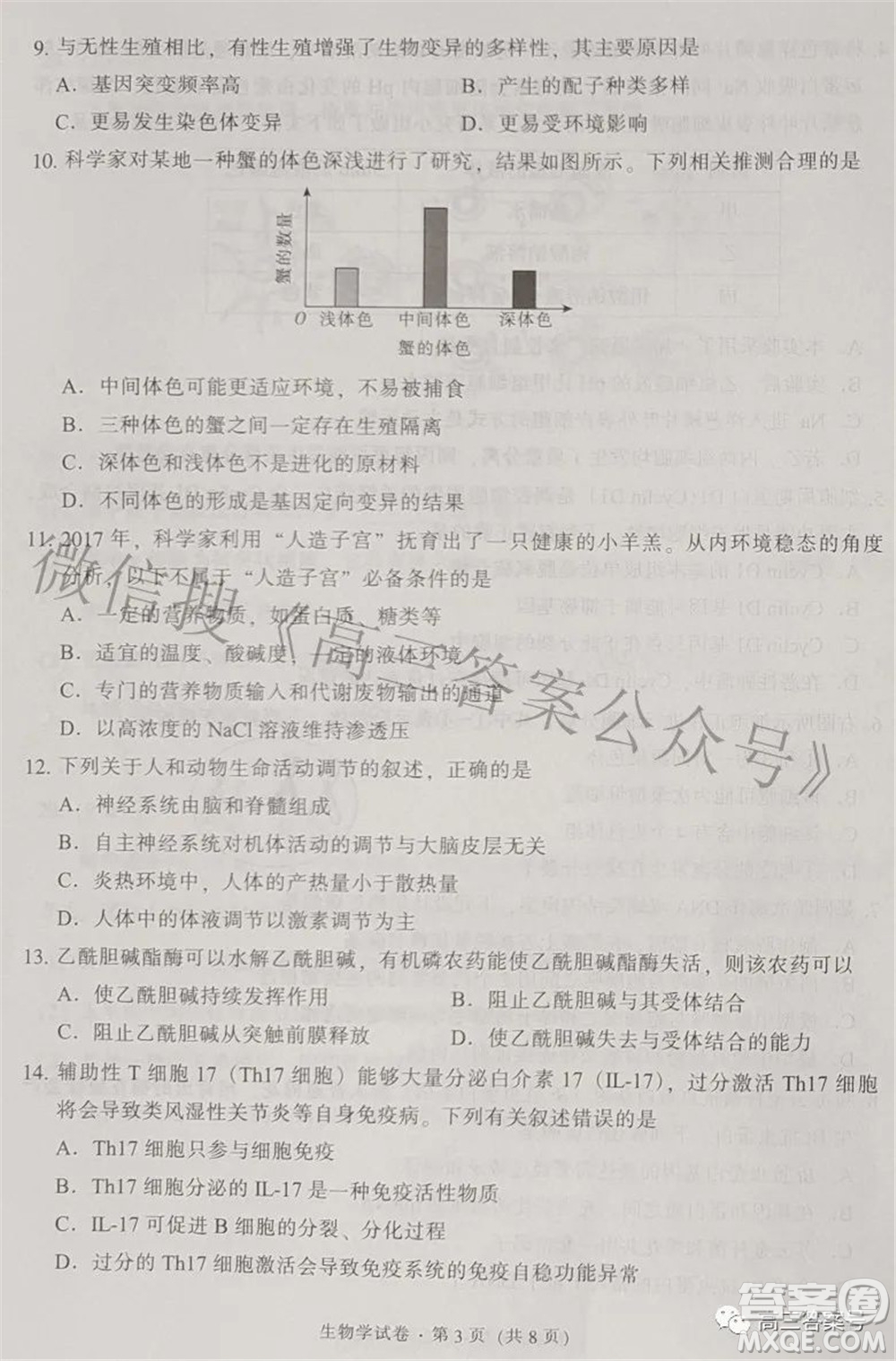 昆明市五華區(qū)2023屆高三教學(xué)質(zhì)量摸底檢測生物學(xué)試題及答案