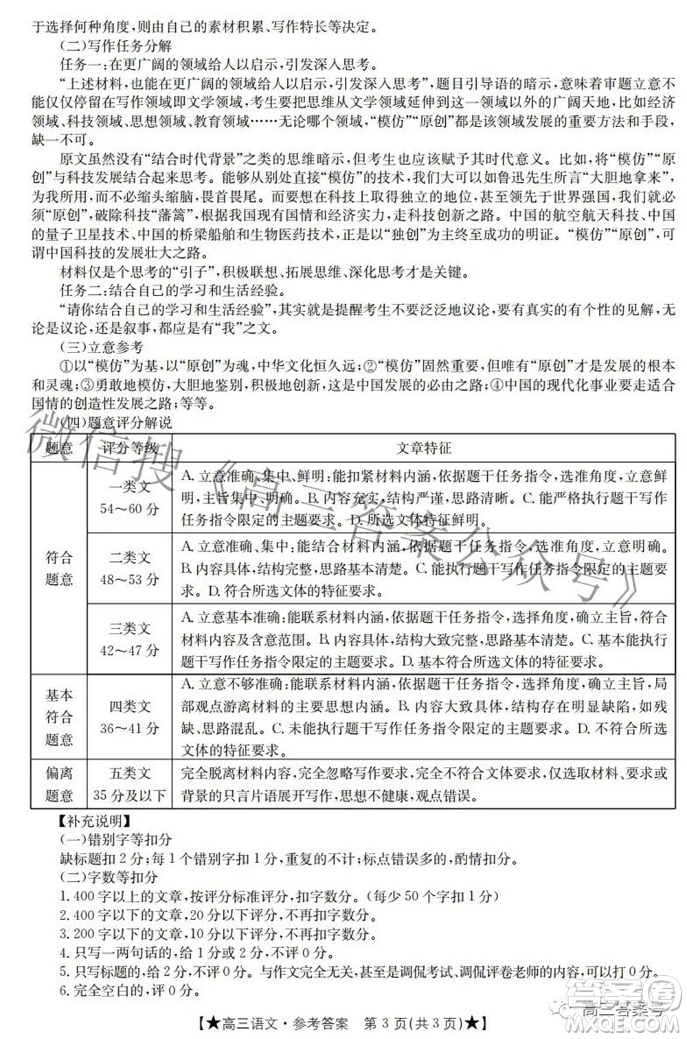 2023屆高三甘肅金太陽8月聯(lián)考語文答案