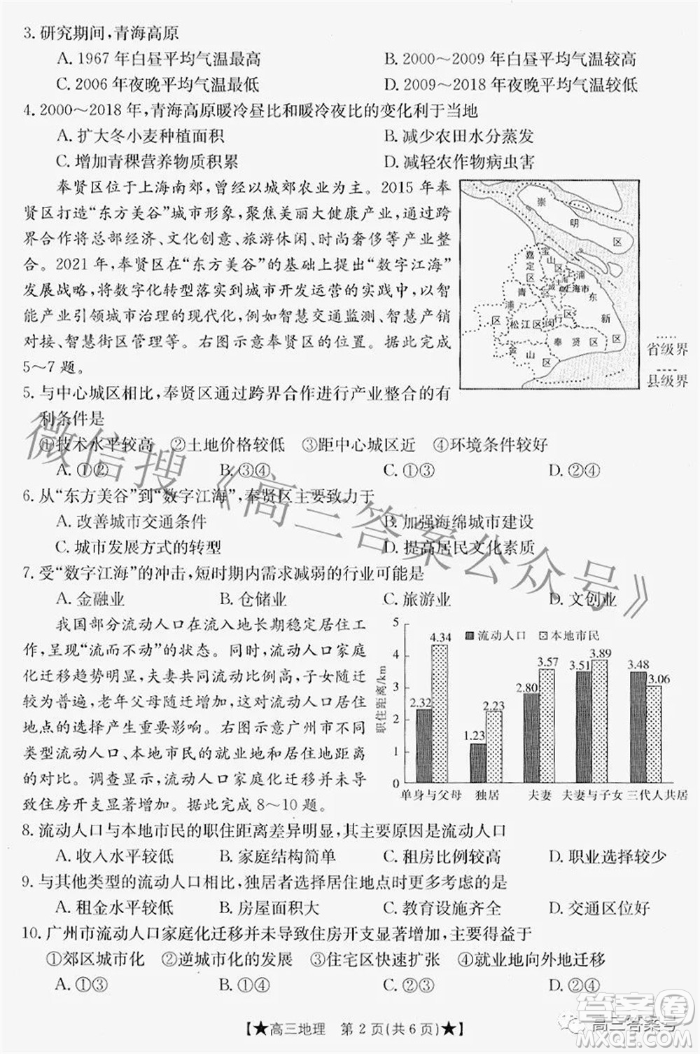 2023屆高三甘肅金太陽(yáng)8月聯(lián)考地理試題及答案