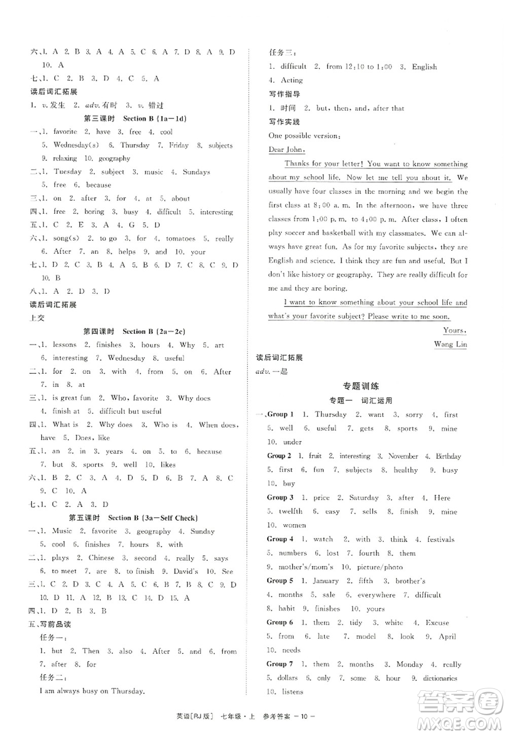 浙江工商大學(xué)出版社2022精彩練習(xí)就練這一本七年級英語上冊RJ人教版杭州專版答案
