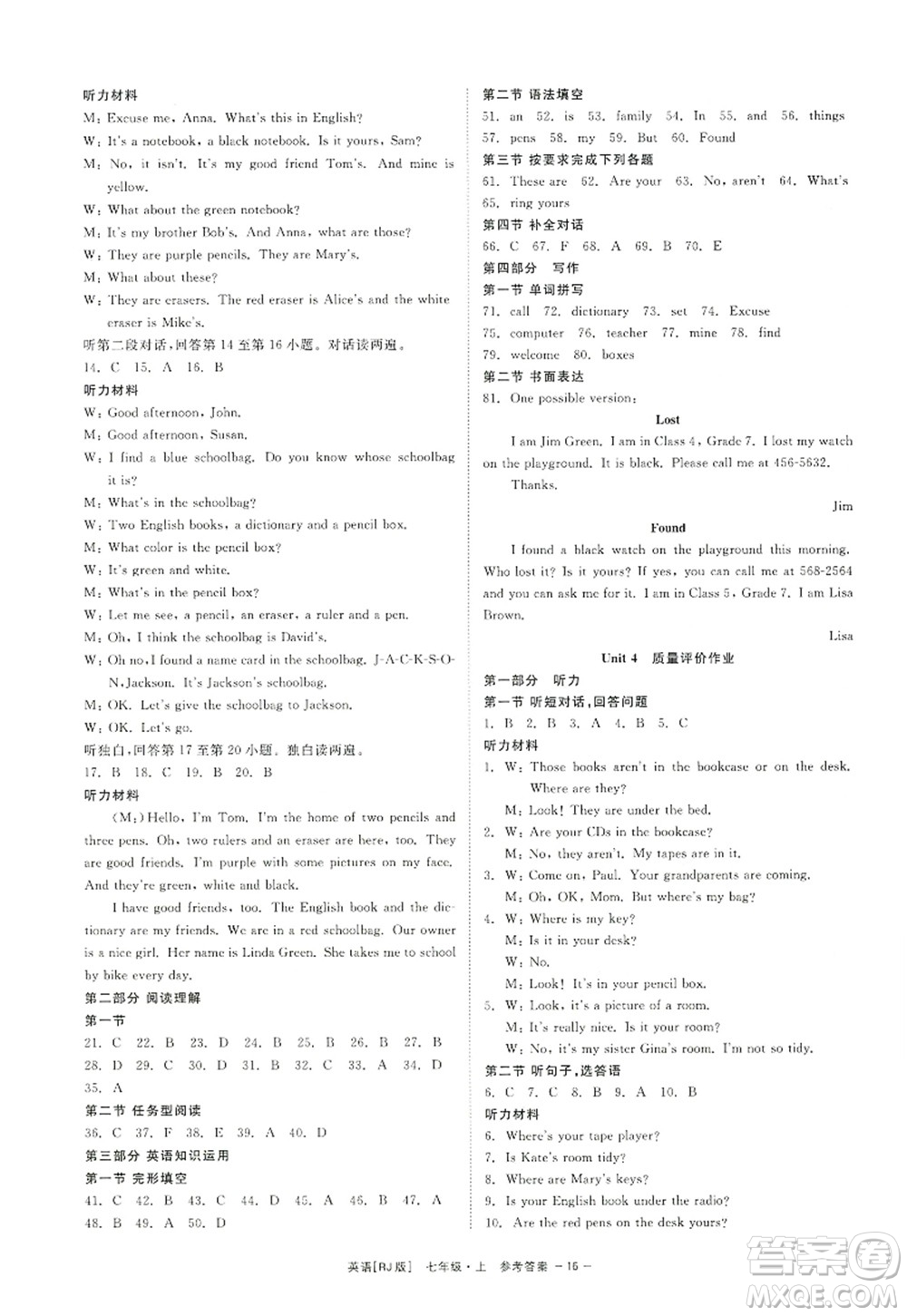 浙江工商大學(xué)出版社2022精彩練習(xí)就練這一本七年級英語上冊RJ人教版杭州專版答案