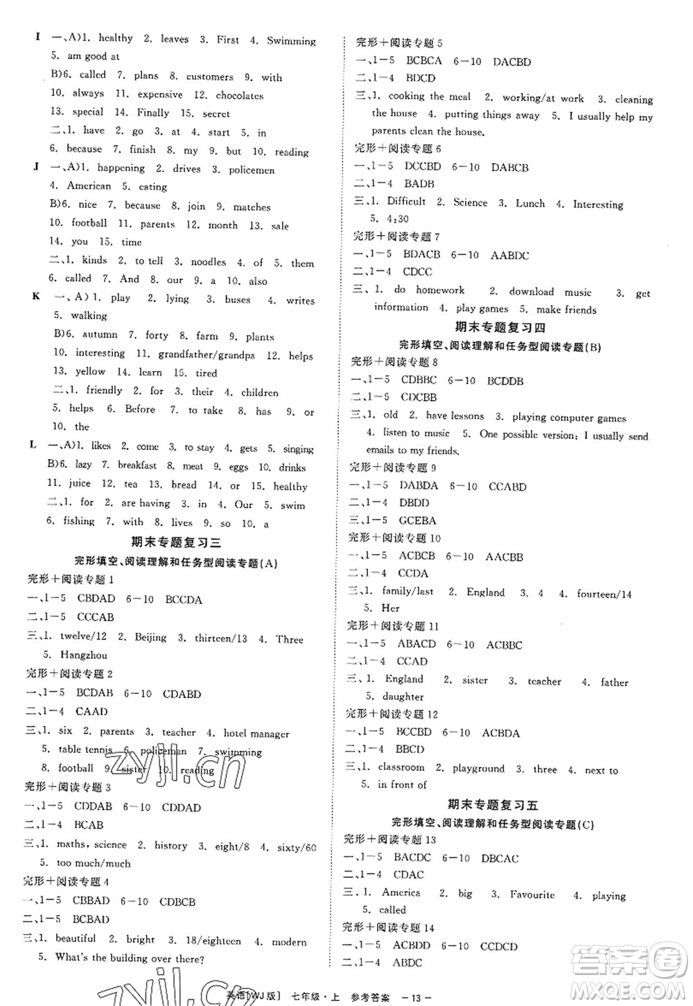 浙江工商大學(xué)出版社2022精彩練習(xí)就練這一本七年級(jí)英語(yǔ)上冊(cè)WJ外研版答案